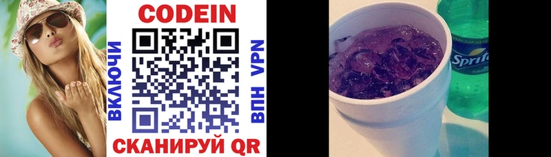 наркота Жиздра Кодеин напиток Lean (лин)